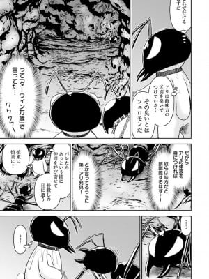 [光永康則×いのまる] 異世界狙撃手は女戦士のモフモフ愛玩動物 第02巻_02_109