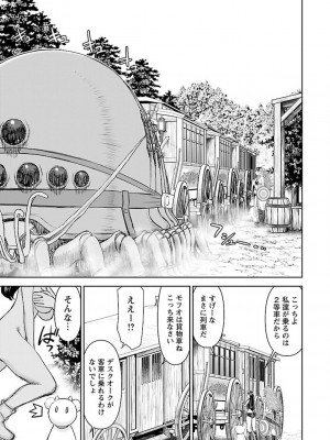 [光永康則×いのまる] 異世界狙撃手は女戦士のモフモフ愛玩動物 第02巻_02_023