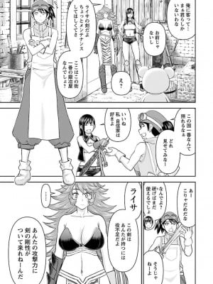 [光永康則×いのまる] 異世界狙撃手は女戦士のモフモフ愛玩動物 第02巻_02_009