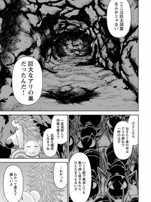 [光永康則×いのまる] 異世界狙撃手は女戦士のモフモフ愛玩動物 第02巻_02_105