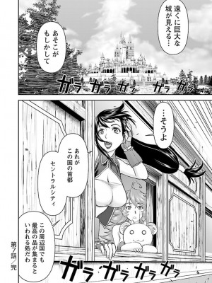 [光永康則×いのまる] 異世界狙撃手は女戦士のモフモフ愛玩動物 第02巻_02_064