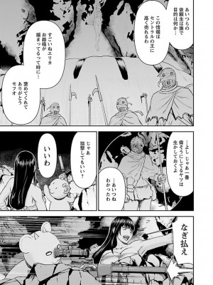 [光永康則×いのまる] 異世界狙撃手は女戦士のモフモフ愛玩動物 第02巻_02_137