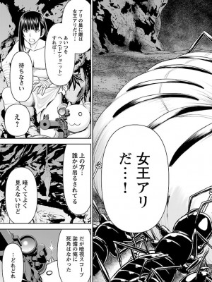 [光永康則×いのまる] 異世界狙撃手は女戦士のモフモフ愛玩動物 第02巻_02_133