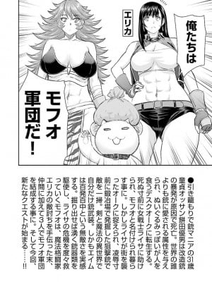 [光永康則×いのまる] 異世界狙撃手は女戦士のモフモフ愛玩動物 第02巻_02_003