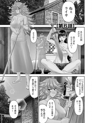 [光永康則×いのまる] 異世界狙撃手は女戦士のモフモフ愛玩動物 第02巻_02_005