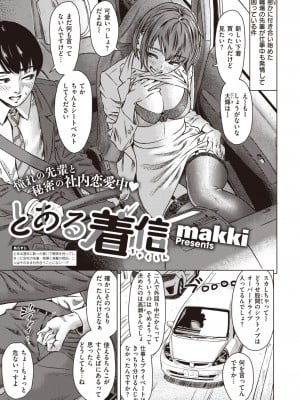 [makki]とある着信