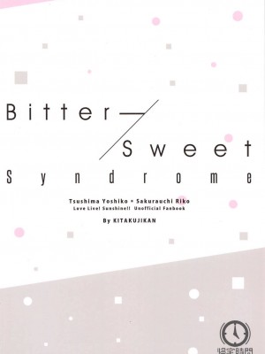 (C95) [帰宅時間 (きたく)] Bitter Sweet Syndrome | 苦澀與甜蜜候症群 (ラブライブ! サンシャイン!!) [中国翻訳]_26