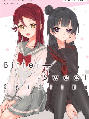 (C95) [帰宅時間 (きたく)] Bitter Sweet Syndrome | 苦澀與甜蜜候症群 (ラブライブ! サンシャイン!!) [中国翻訳]_01