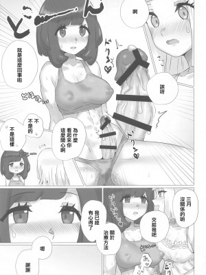 [ぱいとろぽんぷ (瑞海BB)] ShinyMoon×WhiteLily 2 | 閃月和白色莉莉2 (ポケットモンスター サン・ムーン) [中国翻訳]_36