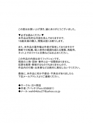 [xyzf个人汉化] [日々草話 (アパッチ)] ネトラレないと助けてくれない!?僕のふたなりボディーガード_03