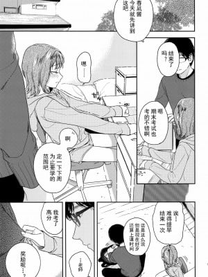 [雪球个人汉化] (COMIC1☆13) [smooth (中村葛湯)] おりこうさん_02