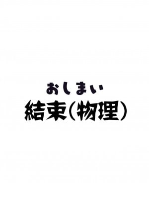 [图吧垃圾王个人自翻] [くまQM] 2021春のJC祭り! アイドル☆よめいっぱい (アイドルマスター シンデレラガールズ) [DL版]_13