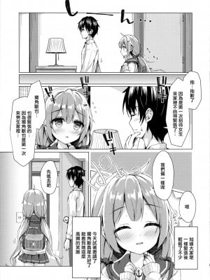 [無邪気漢化組] (C99) [すてらどろっぷ (皐月ゆきみ)] ユニコーンちゃんと秘密のお勉強会 (アズールレーン)_04