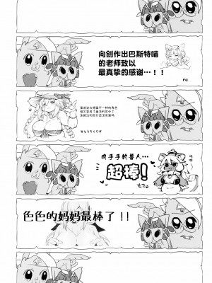 [神州国光社] [Gum☆Gummy (よろず)] ボコヒヒヒッヒ第三章 (フルボッコヒーローズ)_46