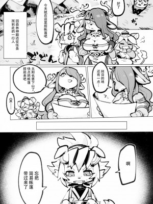 [神州国光社] [Gum☆Gummy (よろず)] ボコヒヒヒッヒ第三章 (フルボッコヒーローズ)_20