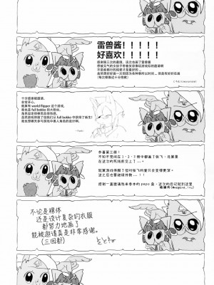 [神州国光社] [Gum☆Gummy (よろず)] ボコヒヒヒッヒ第三章 (フルボッコヒーローズ)_48