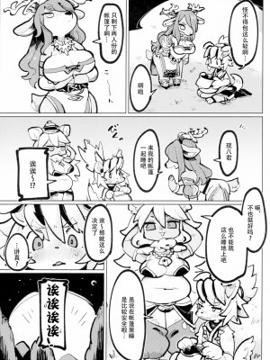 [神州国光社] [Gum☆Gummy (よろず)] ボコヒヒヒッヒ第三章 (フルボッコヒーローズ)_21