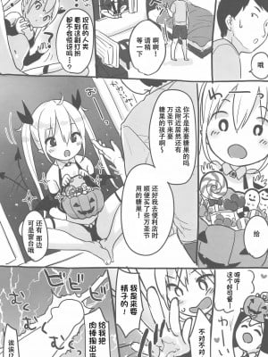 [白杨汉化组 & GANTZ重嵌] (COMIC1☆16) [MeltdoWN COmet (雪雨こん)] ハロウィンナイト_3