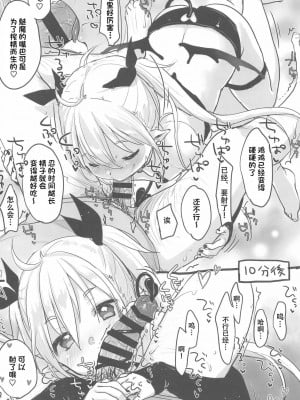 [白杨汉化组 & GANTZ重嵌] (COMIC1☆16) [MeltdoWN COmet (雪雨こん)] ハロウィンナイト_6