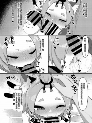 [無邪気漢化組] [芽の里 (めりーべ)] ディオナちゃんの発情反応 (原神) [DL版]_15