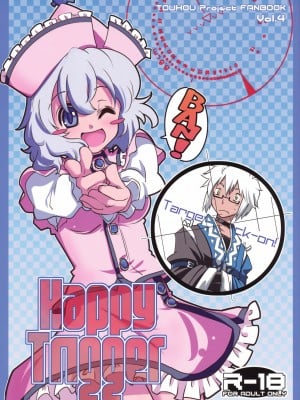 [喵玉漢化組] (例大祭7) [藤色茶房 (藤伊洵)] Happy Trigger (東方Project)