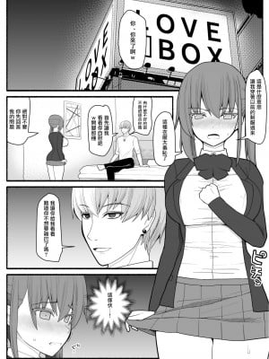 [EsuEsu] 人妻とヤリチン男と同窓会 [未名汉化组]_28_RJ259786_0_27