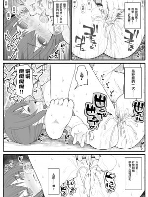 [EsuEsu] 人妻とヤリチン男と同窓会 [未名汉化组]_10_RJ259786_0_09