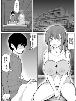 [EsuEsu] 人妻とヤリチン男と同窓会 [未名汉化组]_02_RJ259786_0_01