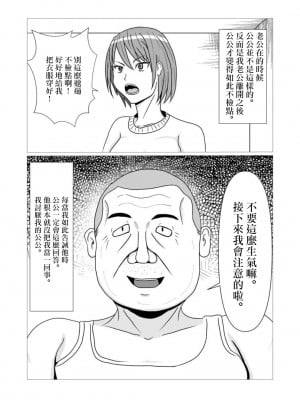 [エクソダス祖師谷] 若妻と義父 ～父に妻を寝取られる息子～ [未名汉化组]_04_Screenshot_20220127_133747_com.huawei.browser_edi