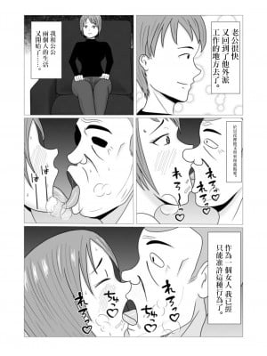 [エクソダス祖師谷] 若妻と義父 ～父に妻を寝取られる息子～ [未名汉化组]_27_Screenshot_20220127_133839_com.huawei.browser_edi