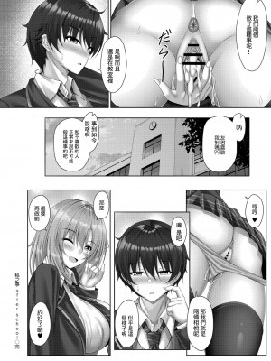 [憂凪あまね] 秘め事after school (コミックリブート Vol.23) [糖分超标汉化组] [DL版]_22_b092agwrk01242_0323