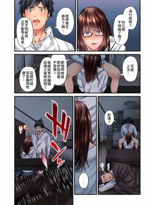 [いぶろｰ｡]不起眼女孩其實意外地色氣滿滿 1-18話_11_02