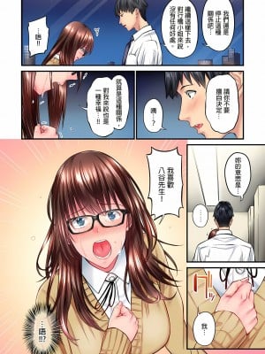 [いぶろｰ｡]不起眼女孩其實意外地色氣滿滿 1-18話_04_08