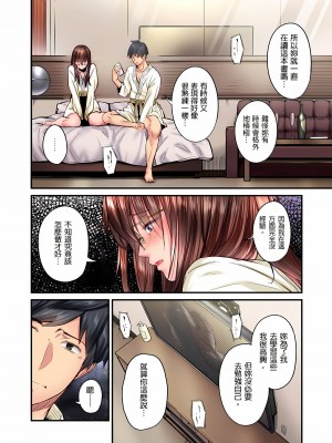 [いぶろｰ｡]不起眼女孩其實意外地色氣滿滿 1-18話_13_06