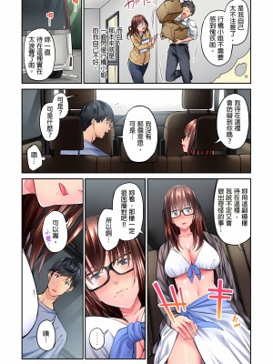 [いぶろｰ｡]不起眼女孩其實意外地色氣滿滿 1-18話_03_08