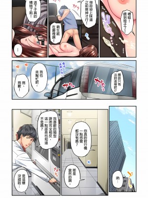 [いぶろｰ｡]不起眼女孩其實意外地色氣滿滿 1-18話_03_23