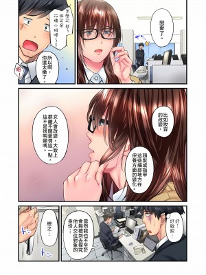 [いぶろｰ｡]不起眼女孩其實意外地色氣滿滿 1-18話_12_03