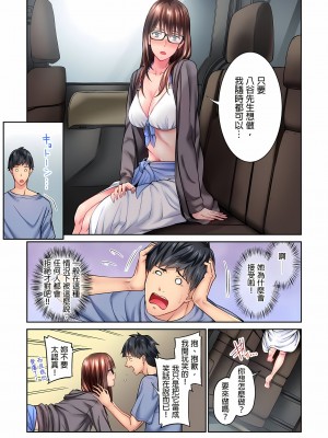 [いぶろｰ｡]不起眼女孩其實意外地色氣滿滿 1-18話_03_09