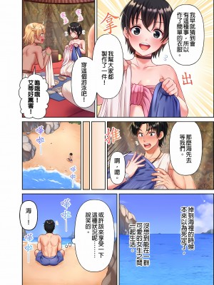 [庭トリ]女人島漂流記～做愛對象只有我的世界～ 1-6話[完結]_05_10