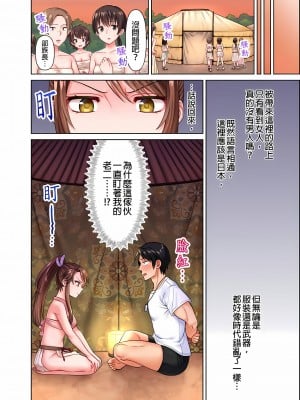 [庭トリ]女人島漂流記～做愛對象只有我的世界～ 1-6話[完結]_01_06