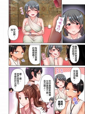 [庭トリ]女人島漂流記～做愛對象只有我的世界～ 1-6話[完結]_04_02