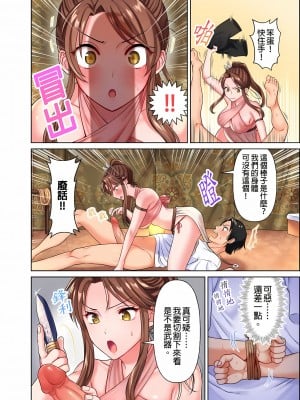 [庭トリ]女人島漂流記～做愛對象只有我的世界～ 1-6話[完結]_01_08