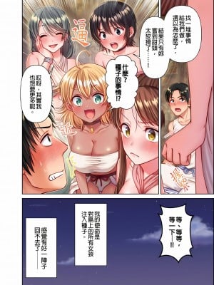 [庭トリ]女人島漂流記～做愛對象只有我的世界～ 1-6話[完結]_06_24