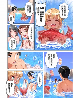 [庭トリ]女人島漂流記～做愛對象只有我的世界～ 1-6話[完結]_05_14