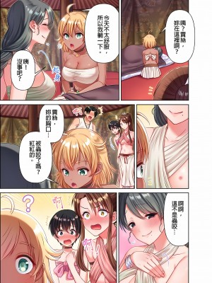 [庭トリ]女人島漂流記～做愛對象只有我的世界～ 1-6話[完結]_05_07