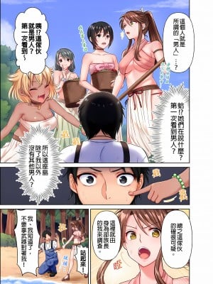 [庭トリ]女人島漂流記～做愛對象只有我的世界～ 1-6話[完結]_01_05