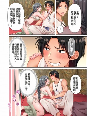 [庭トリ]女人島漂流記～做愛對象只有我的世界～ 1-6話[完結]_04_04