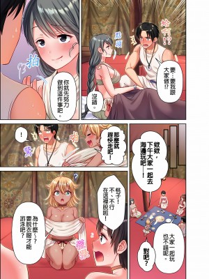 [庭トリ]女人島漂流記～做愛對象只有我的世界～ 1-6話[完結]_05_09