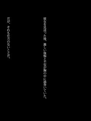 [ぱらどっくす。 (豊咲)] 夕暮れ路線バス 黒髪巨乳女子学生を無理矢理種付けSEX_146