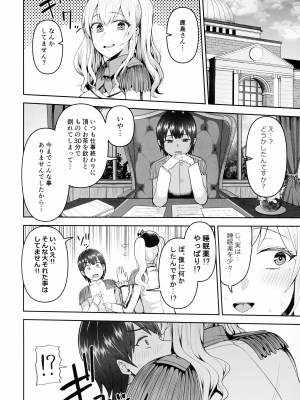 (C99) [マシュマロ風船 (かゆみ止め)] 鹿島の夜這い大作戦 (艦隊これくしょん -艦これ-)_013